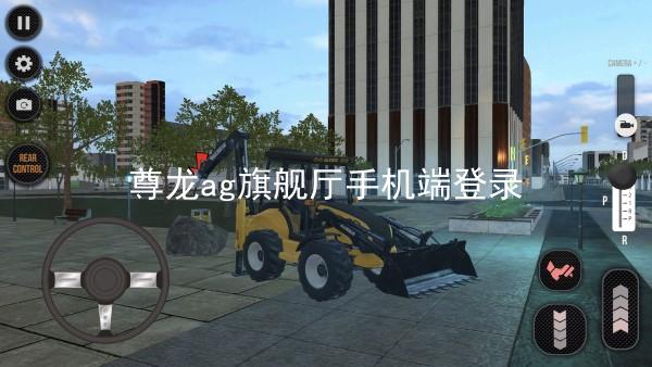 尊龙ag旗舰厅手机端登录